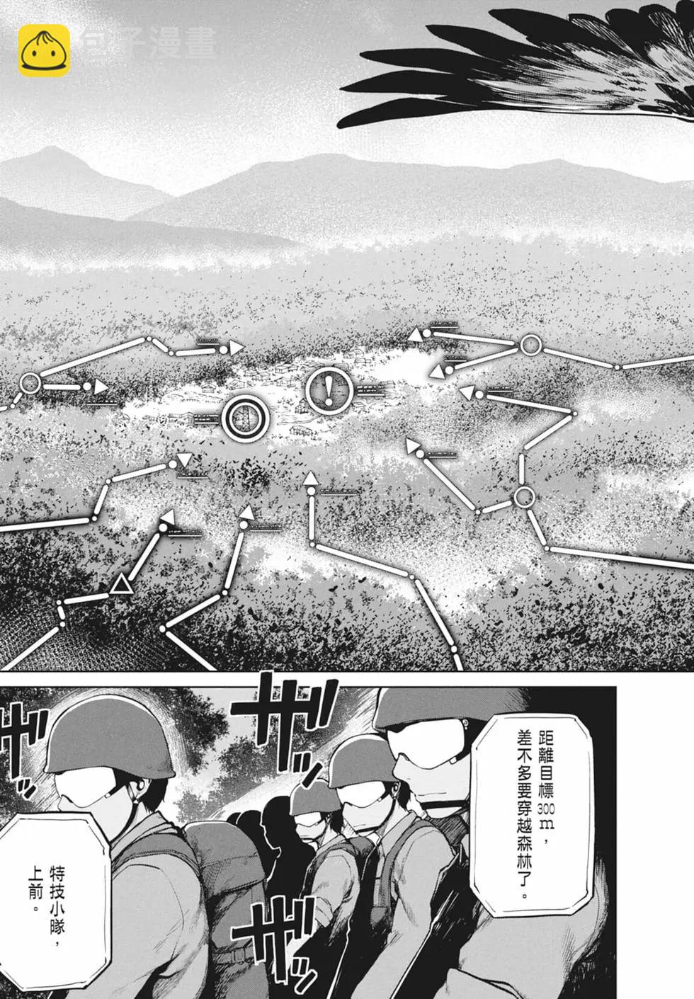 邊緣行動 - 第11卷(1/5) - 3