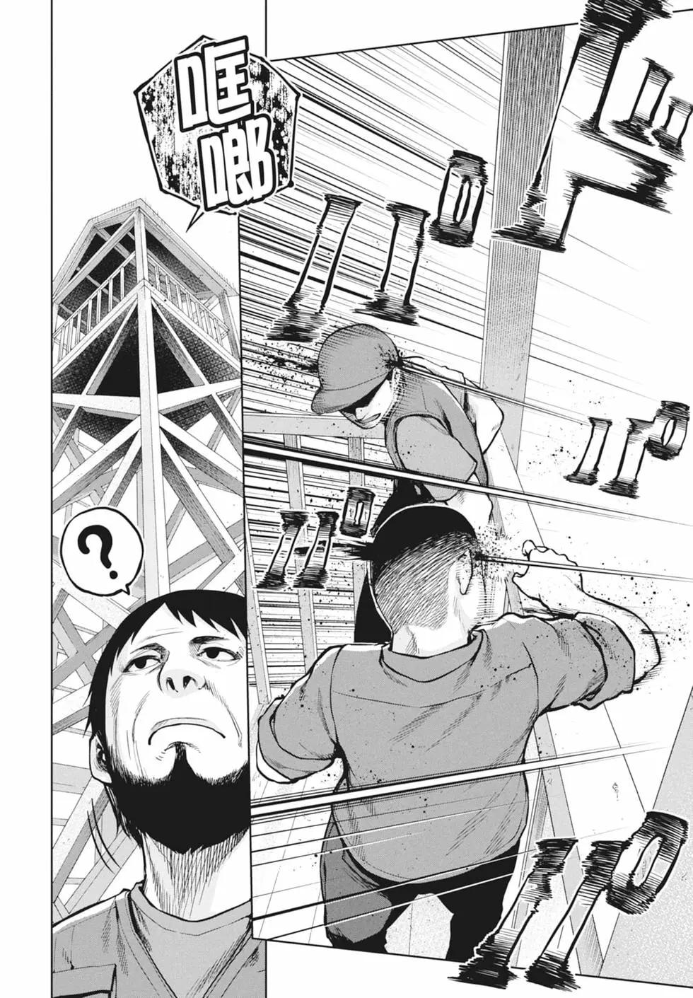 邊緣行動 - 第11卷(1/5) - 6