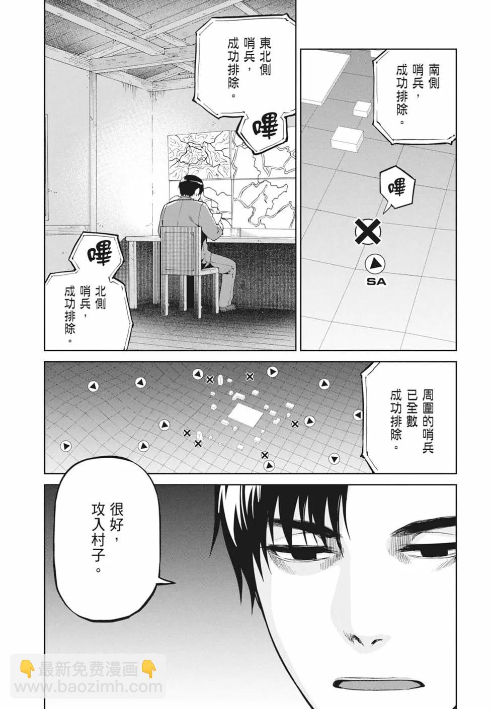 邊緣行動 - 第11卷(1/5) - 1