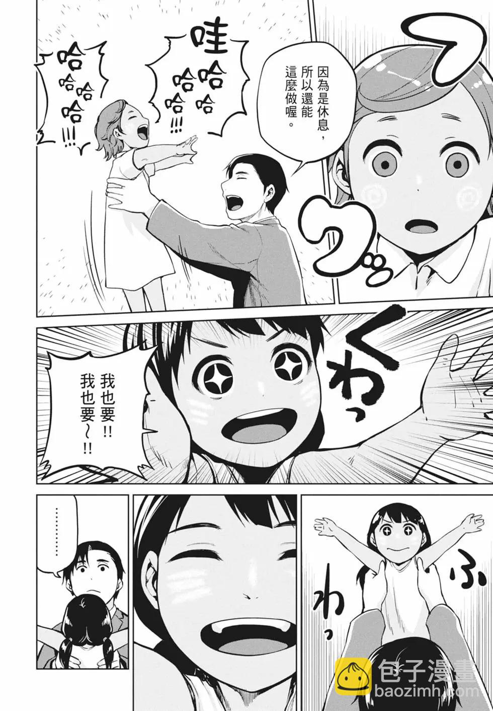 邊緣行動 - 第11卷(1/5) - 2