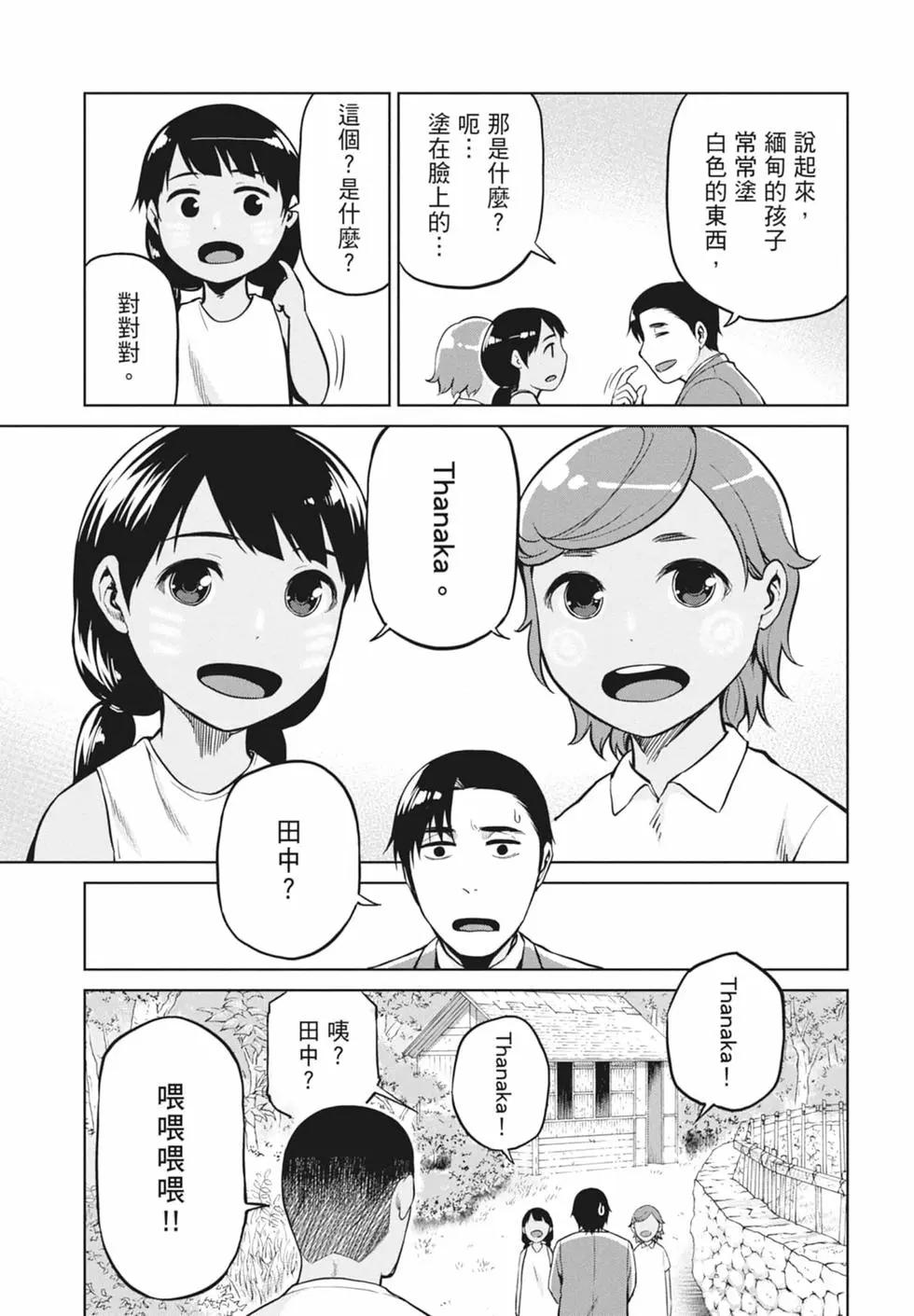 邊緣行動 - 第11卷(1/5) - 3