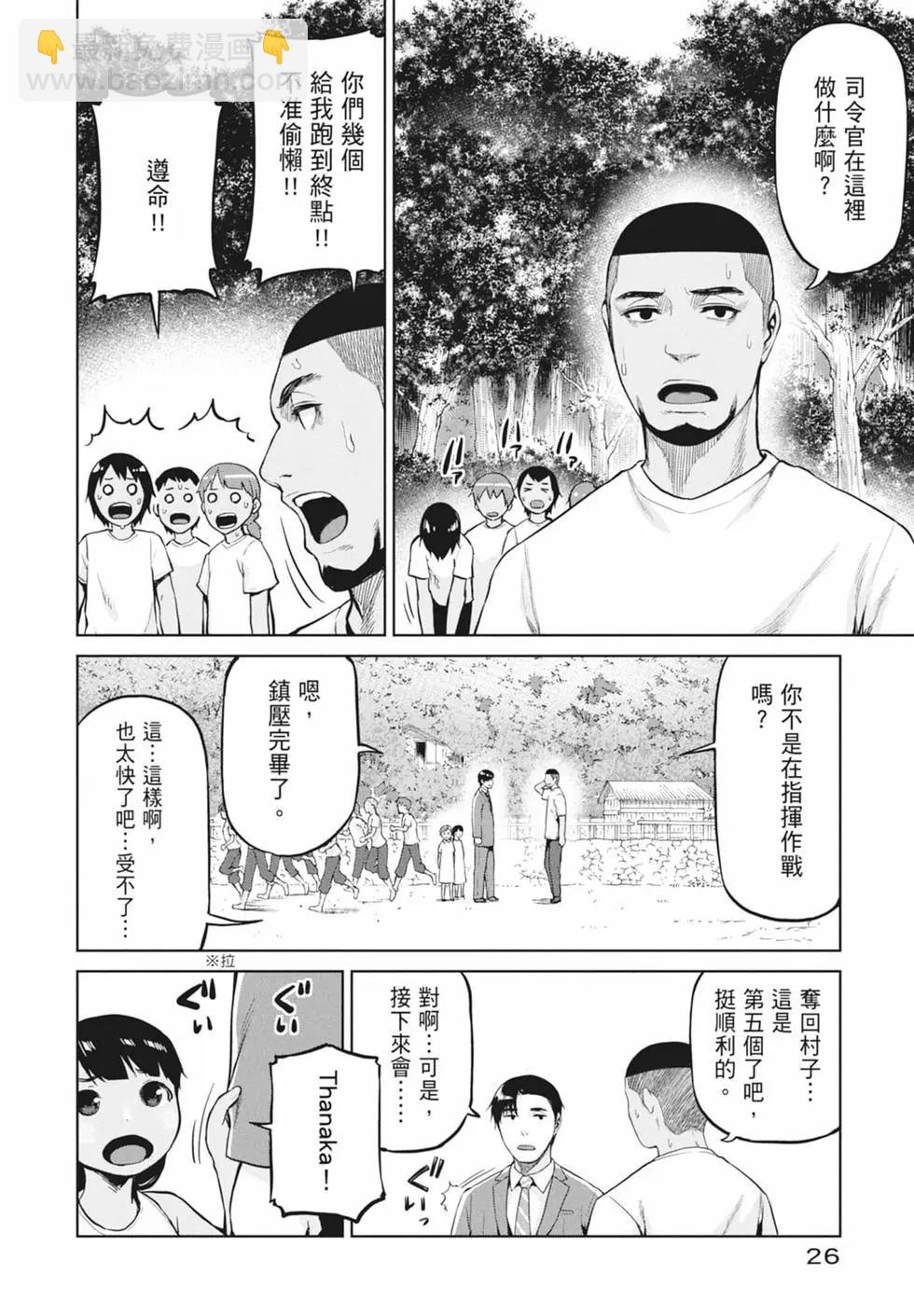 邊緣行動 - 第11卷(1/5) - 4