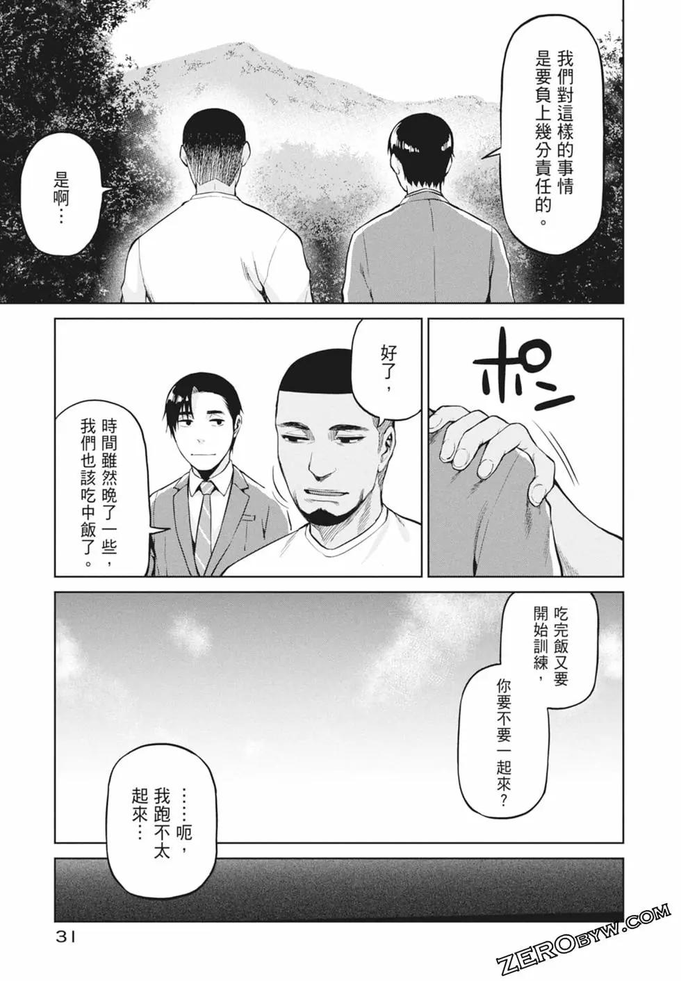 邊緣行動 - 第11卷(1/5) - 1