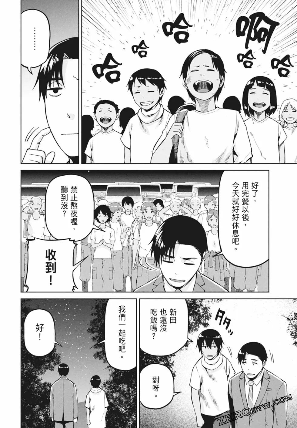 邊緣行動 - 第11卷(1/5) - 4
