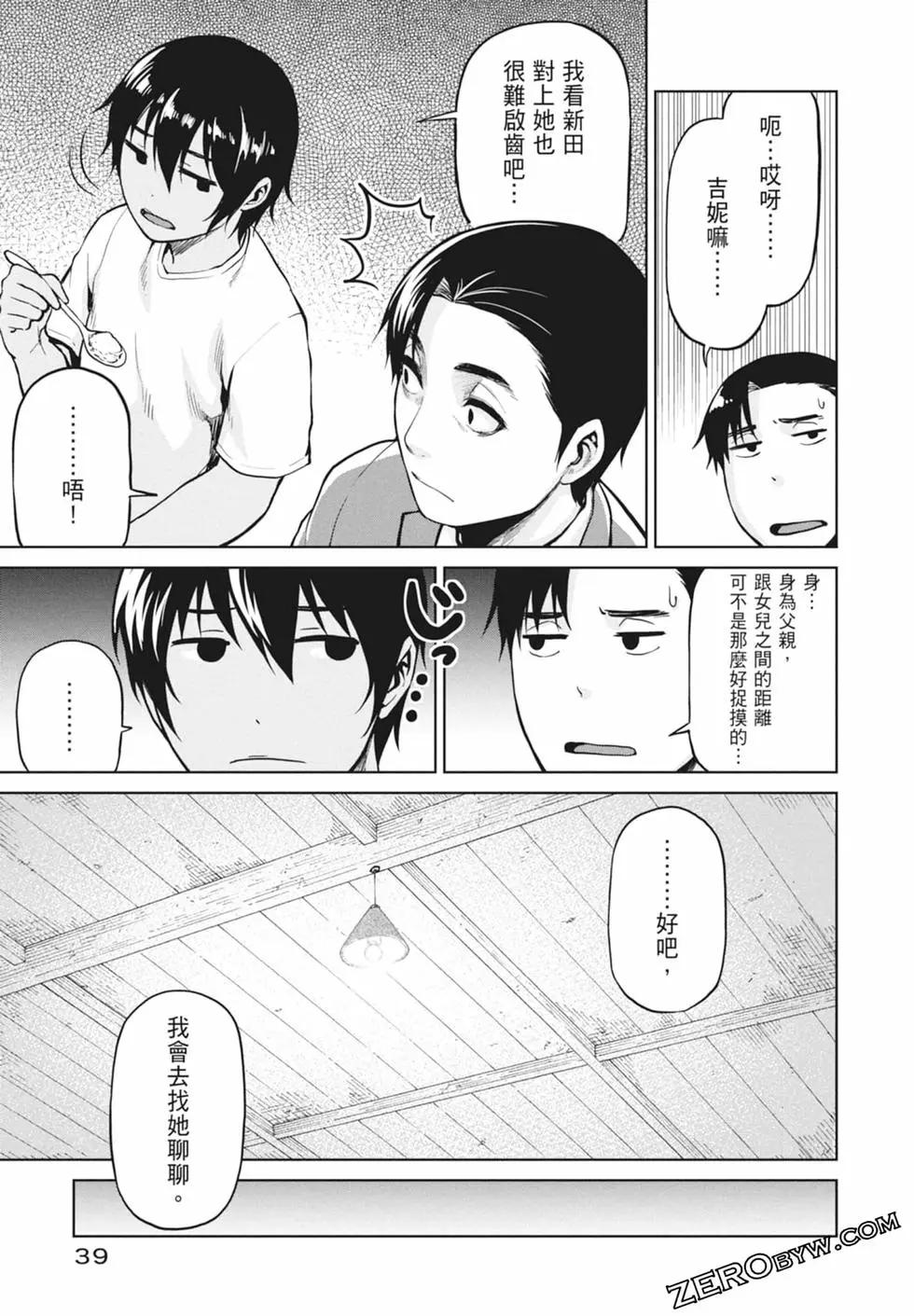 邊緣行動 - 第11卷(1/5) - 1