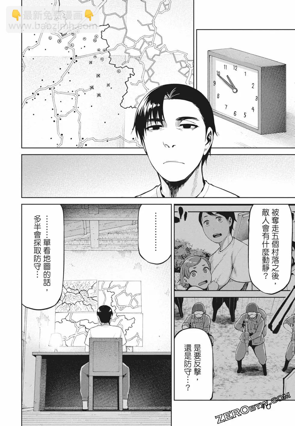 邊緣行動 - 第11卷(1/5) - 2