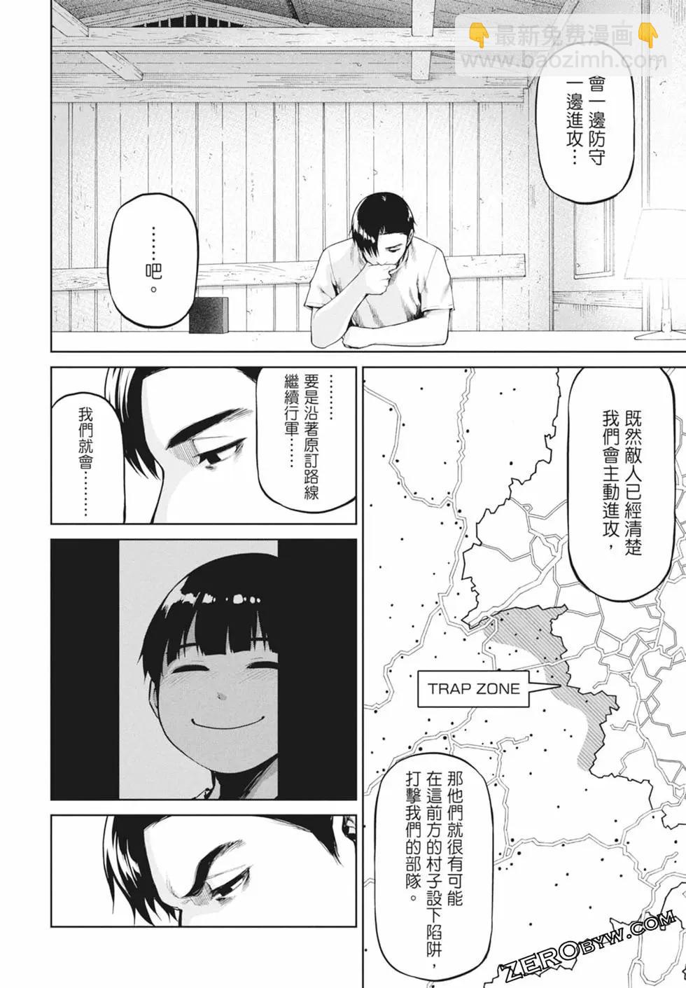 邊緣行動 - 第11卷(1/5) - 4