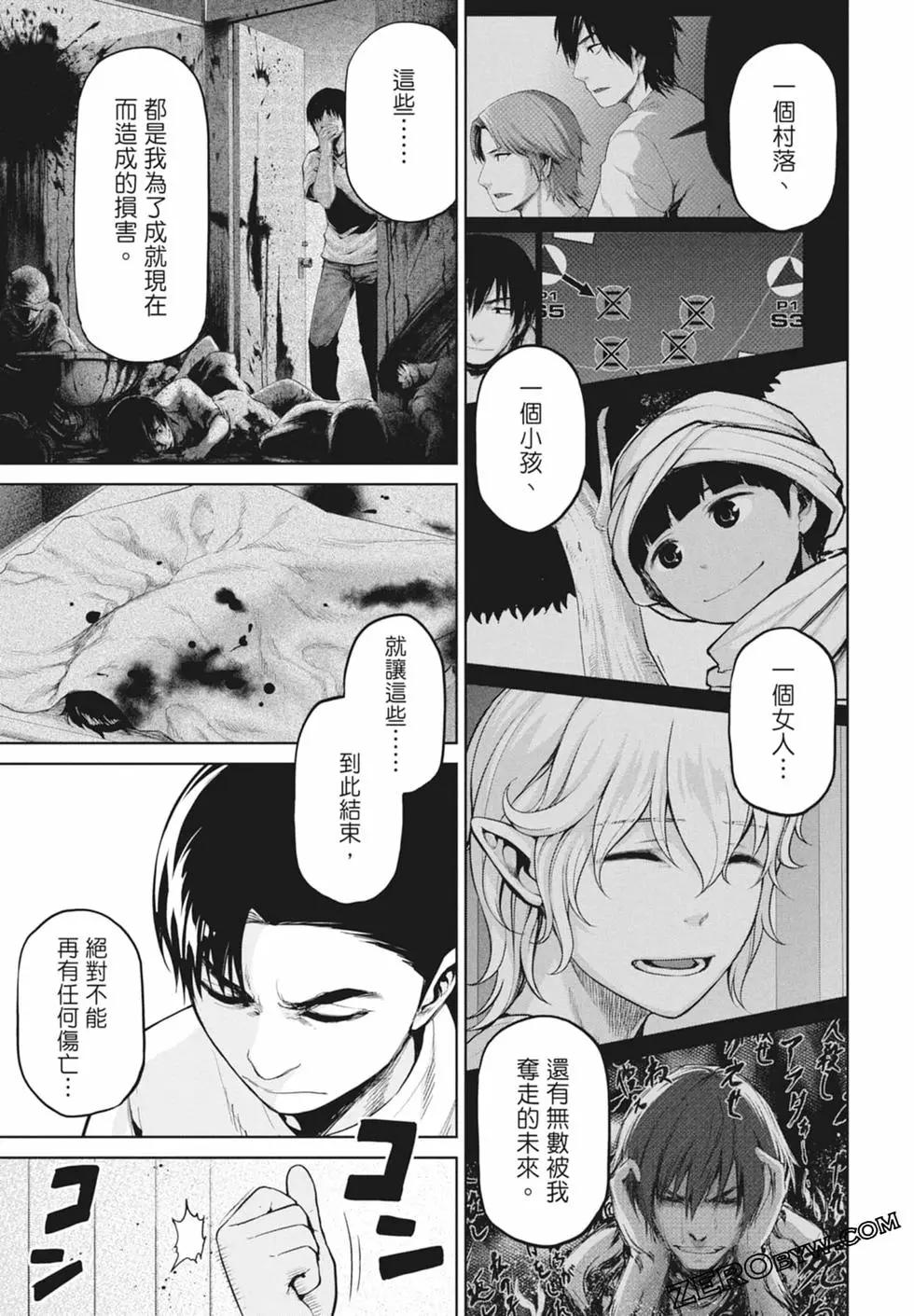 邊緣行動 - 第11卷(1/5) - 5