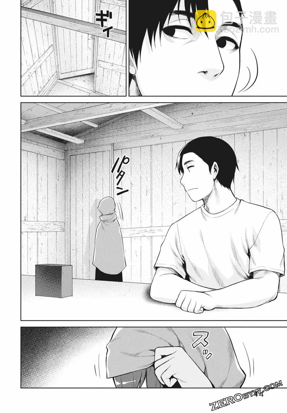 邊緣行動 - 第11卷(1/5) - 6