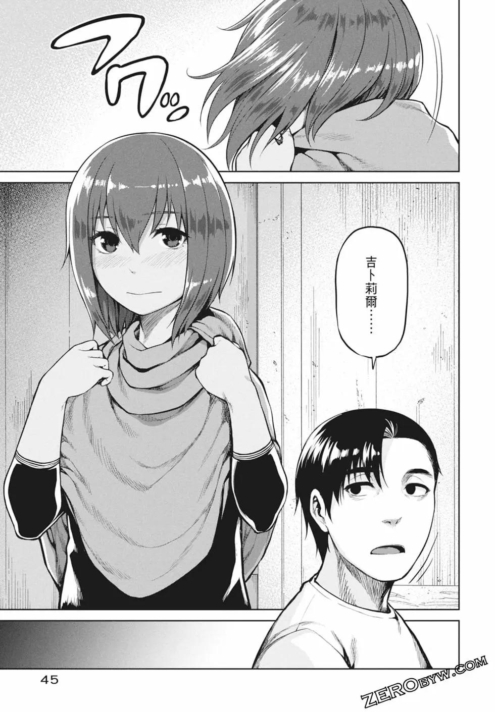 邊緣行動 - 第11卷(1/5) - 7