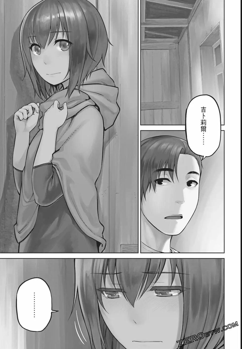 邊緣行動 - 第11卷(1/5) - 1