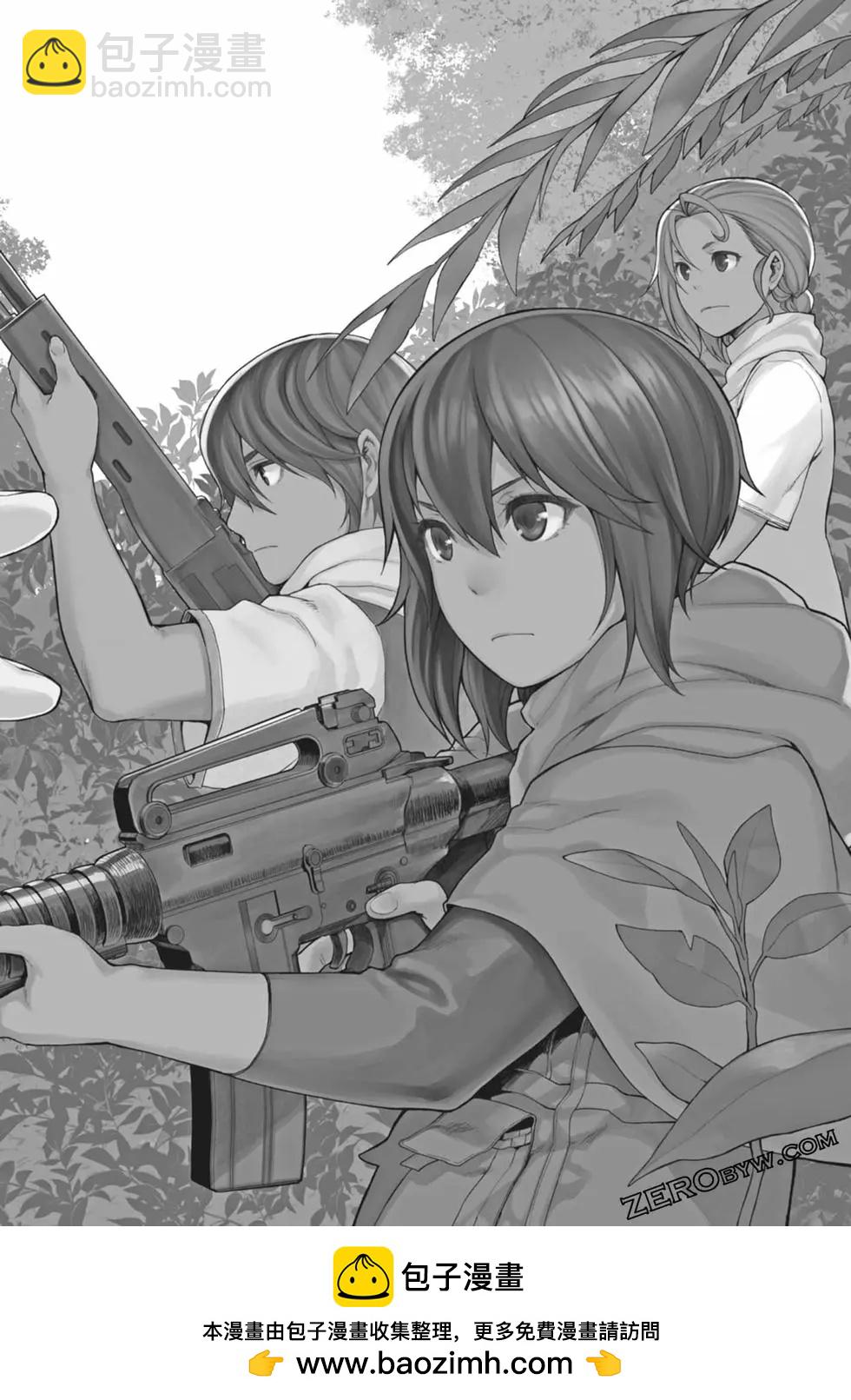 邊緣行動 - 第11卷(1/5) - 2