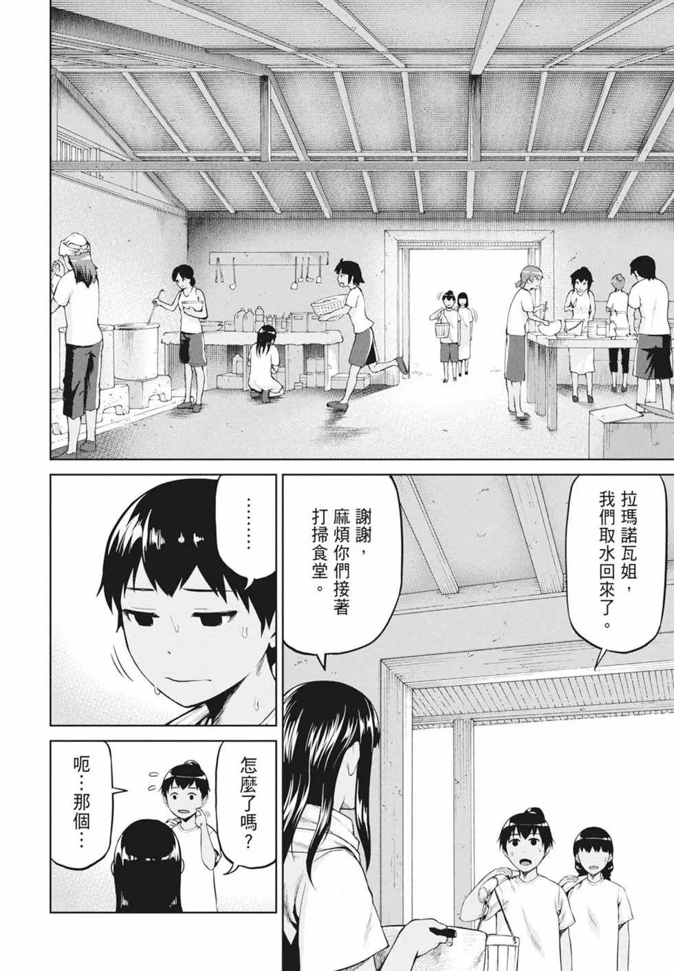 邊緣行動 - 第11卷(1/5) - 6