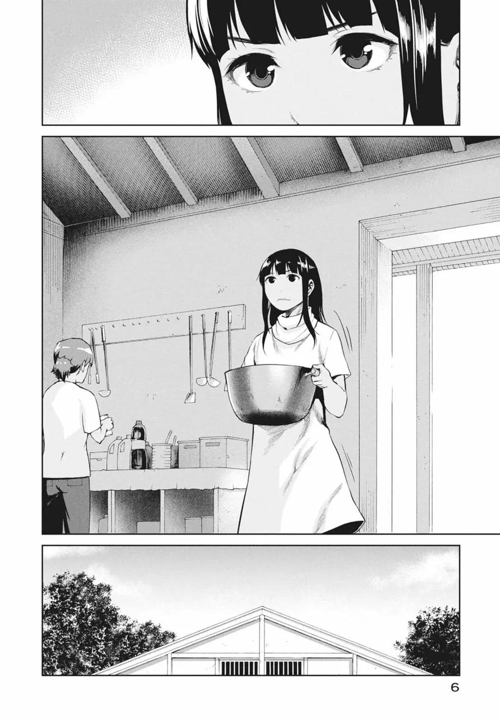 邊緣行動 - 第11卷(1/5) - 8