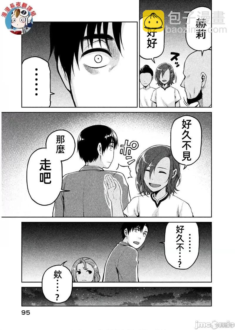 邊緣行動 - 第62話 - 1