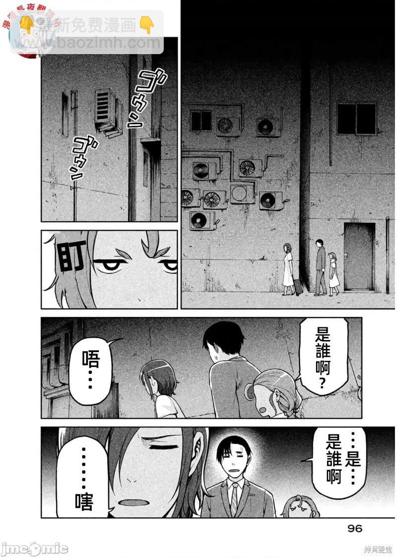 邊緣行動 - 第62話 - 2