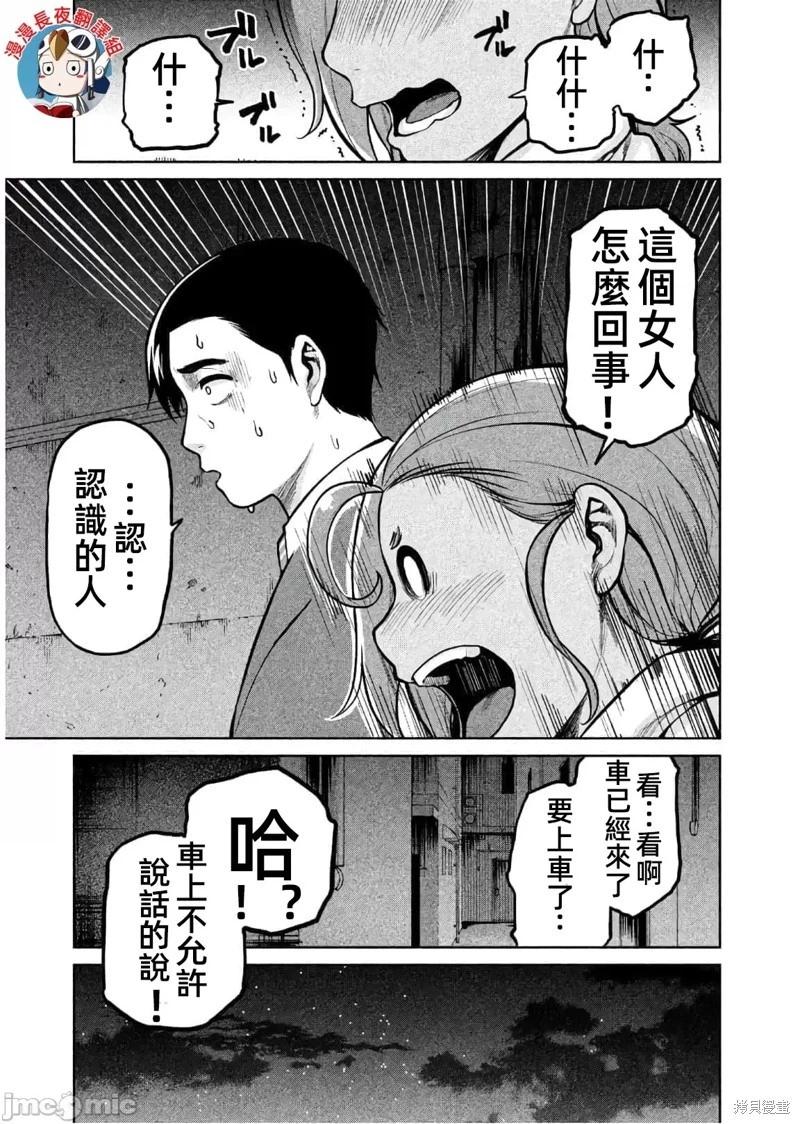 邊緣行動 - 第62話 - 1