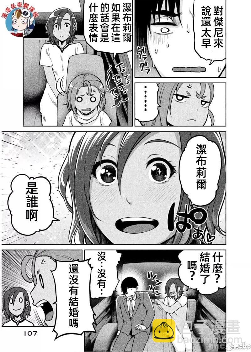 邊緣行動 - 第62話 - 1