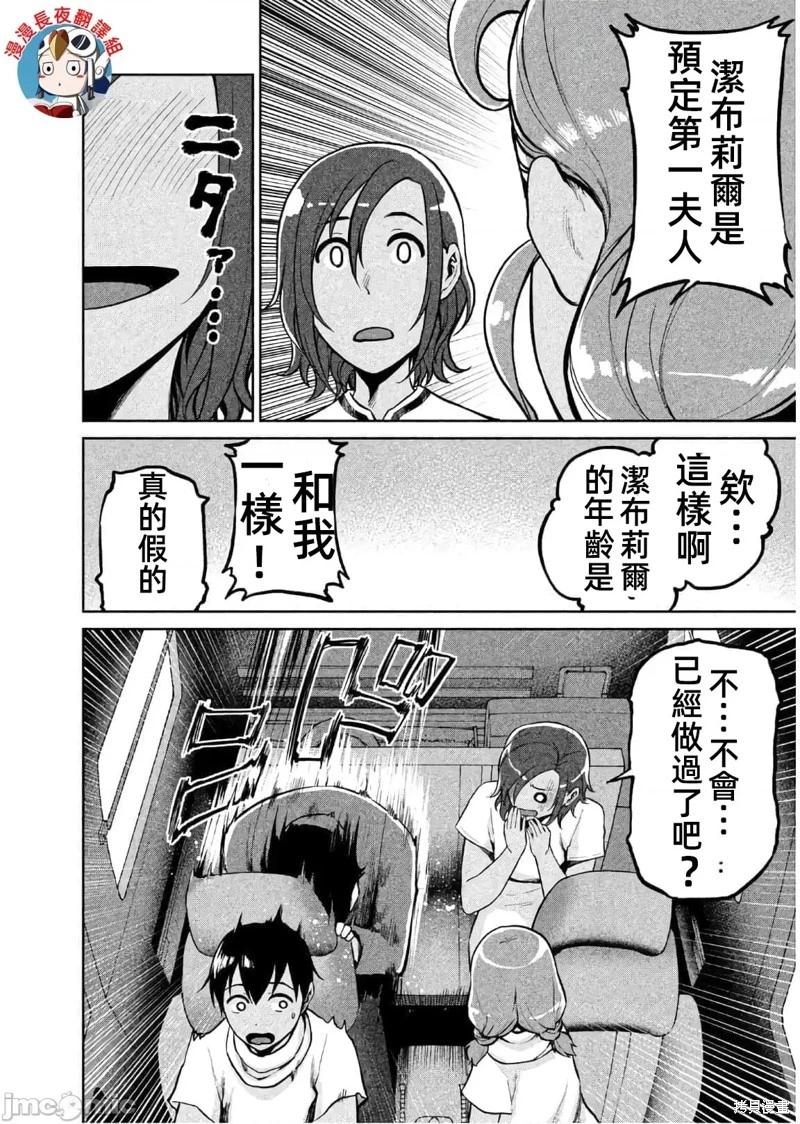 邊緣行動 - 第62話 - 2