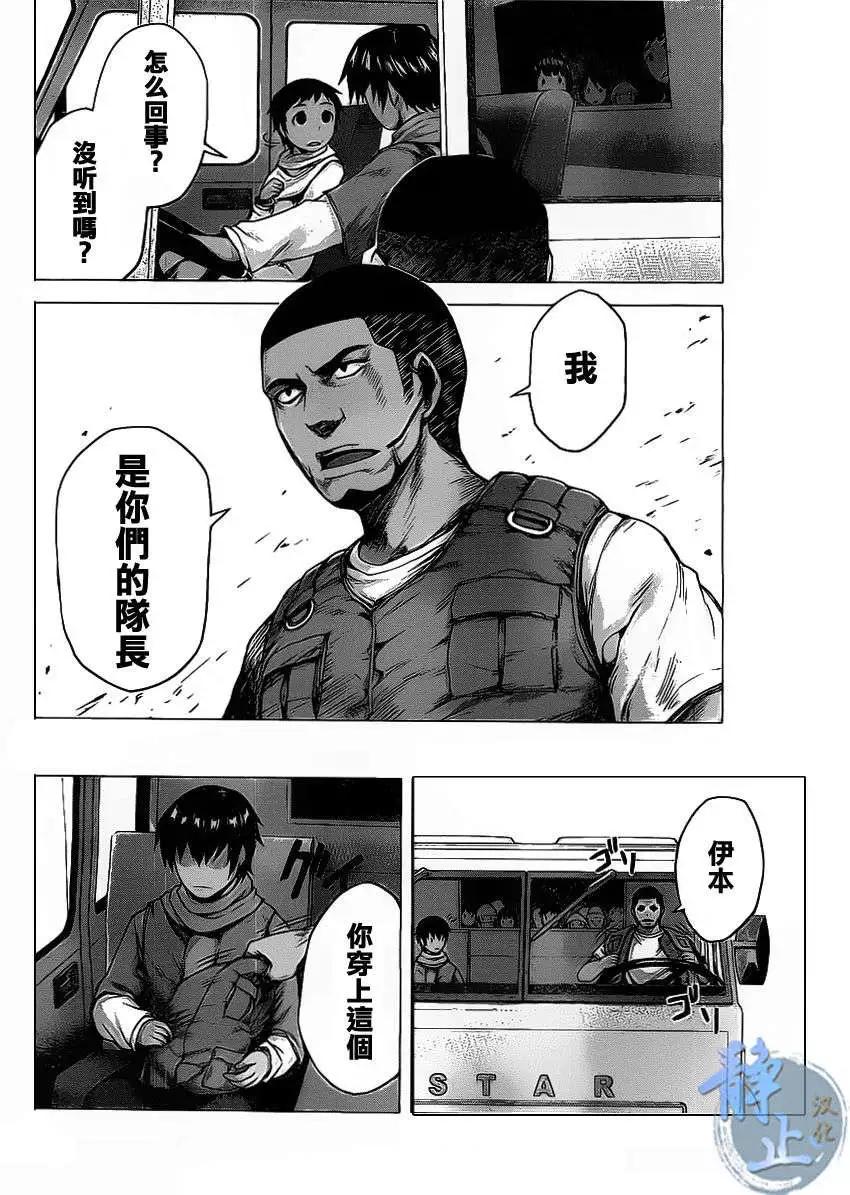 邊緣行動 - 第08回 - 6