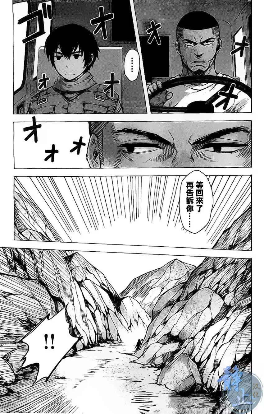 邊緣行動 - 第08回 - 3