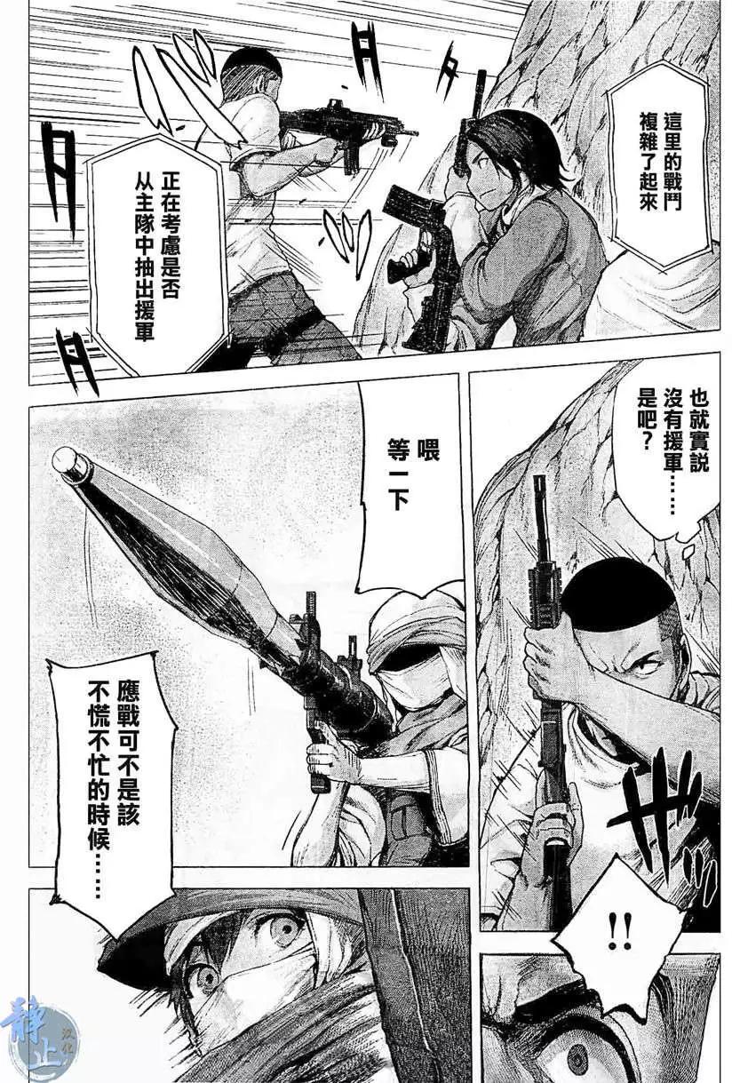 邊緣行動 - 第08回 - 1