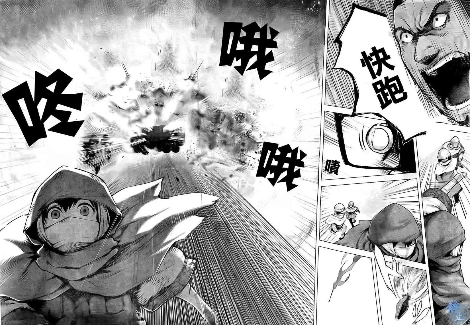 邊緣行動 - 第08回 - 2