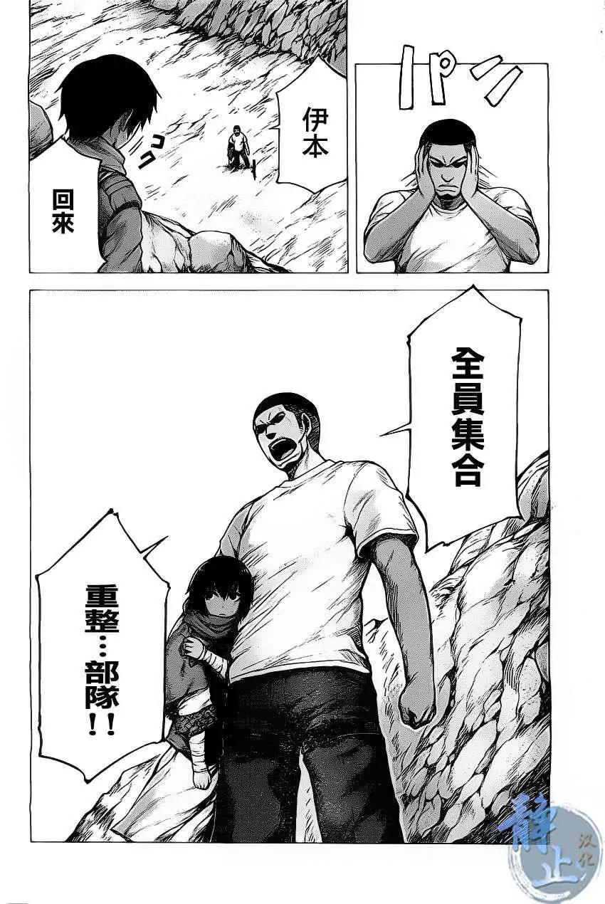 邊緣行動 - 第08回 - 1