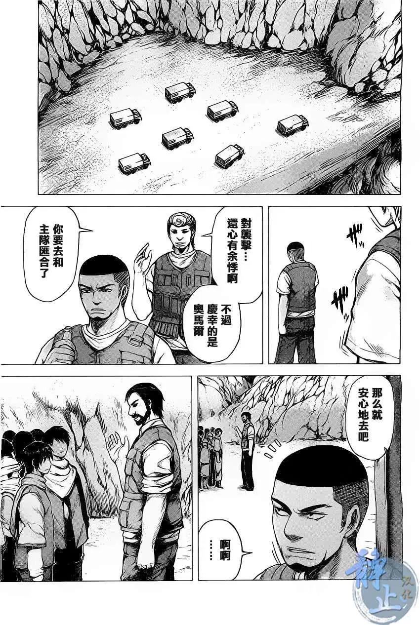 邊緣行動 - 第08回 - 1