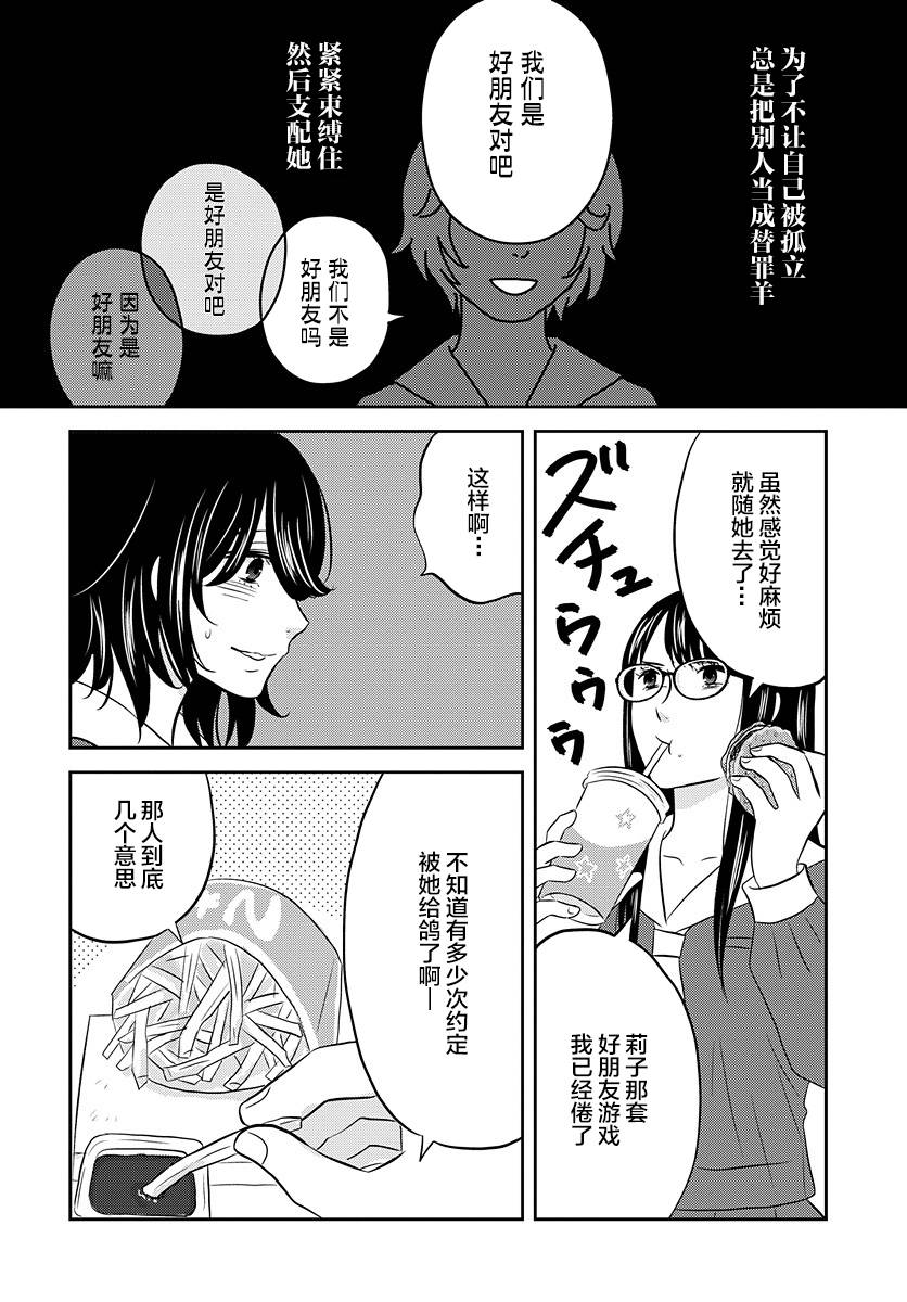 變與亂 - 2話 - 5