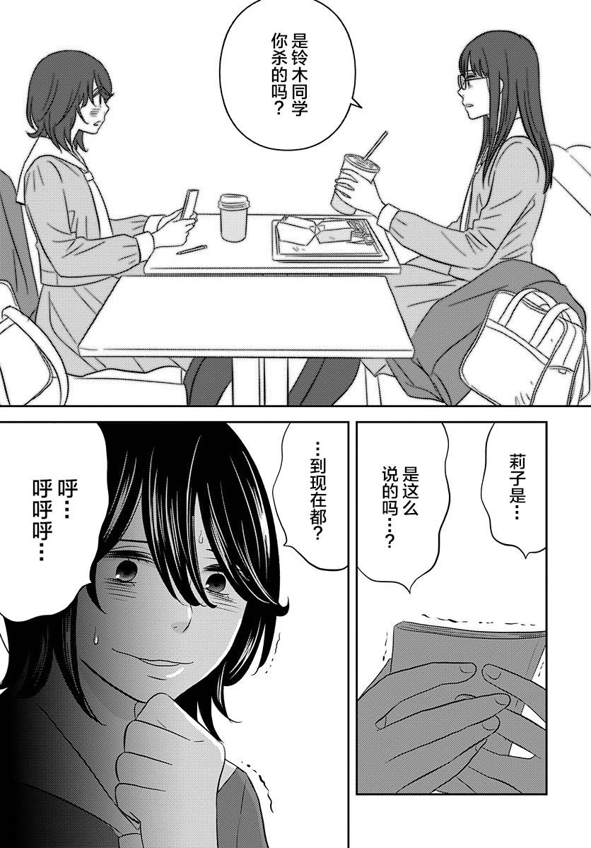 變與亂 - 2話 - 5