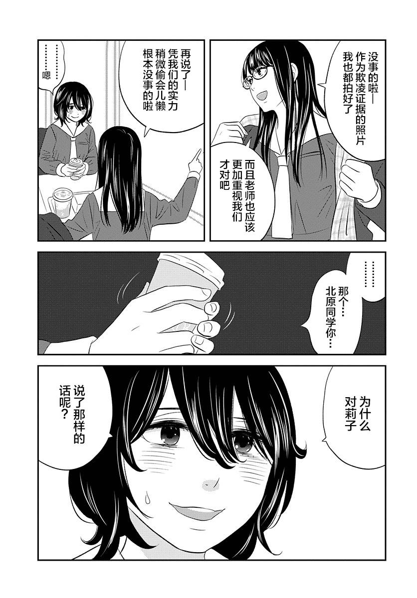 變與亂 - 2話 - 2