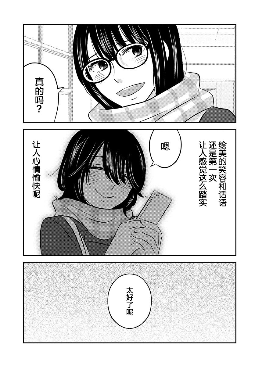 變與亂 - 4話 - 5