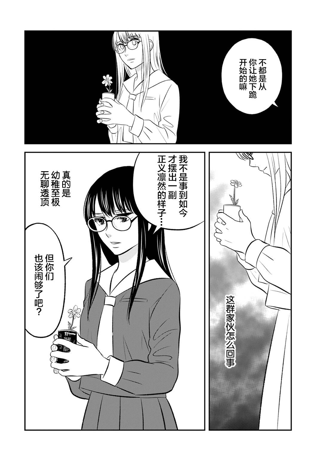 變與亂 - 6話 - 1