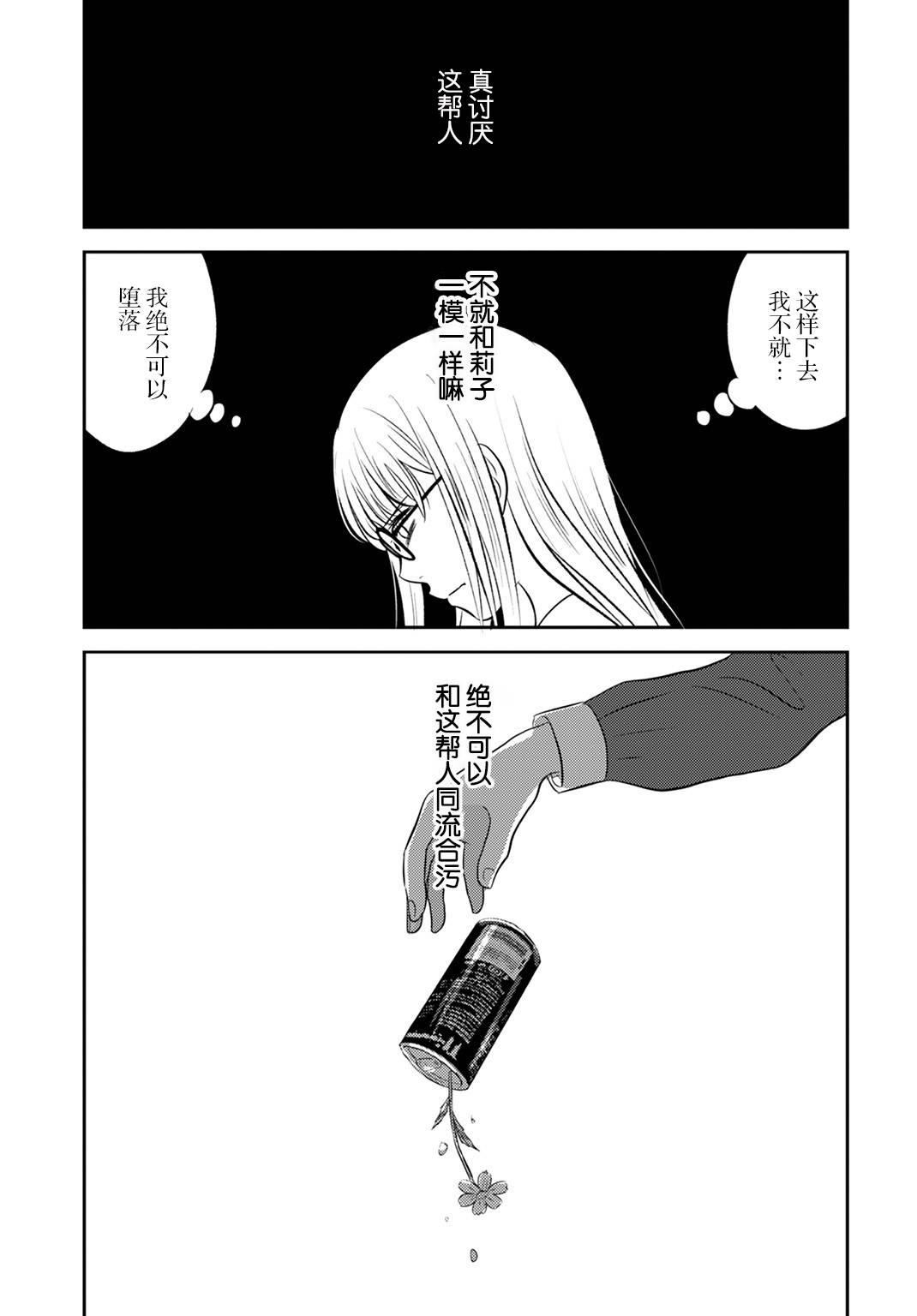 變與亂 - 6話 - 2