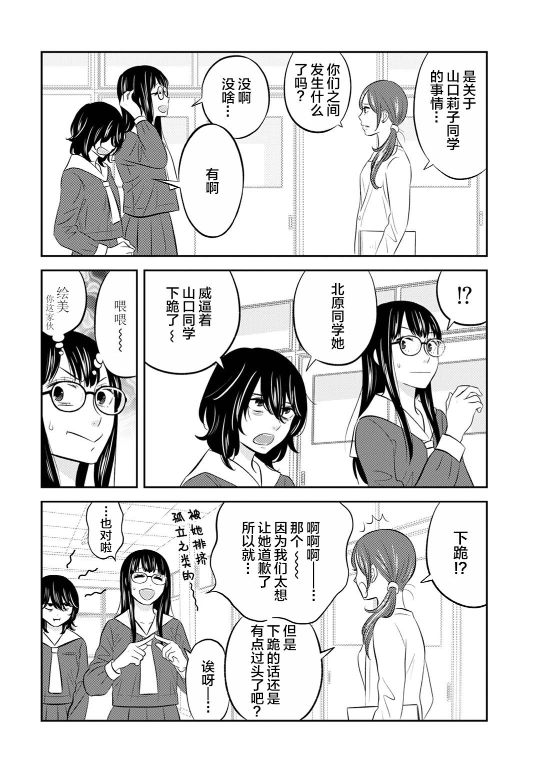 變與亂 - 6話 - 3