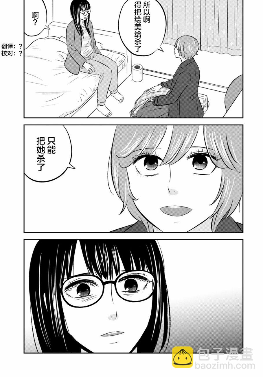 變與亂 - 8話 - 1