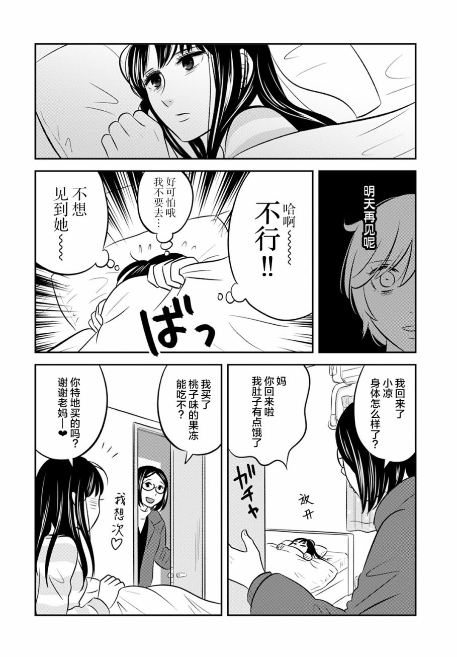 變與亂 - 8話 - 1