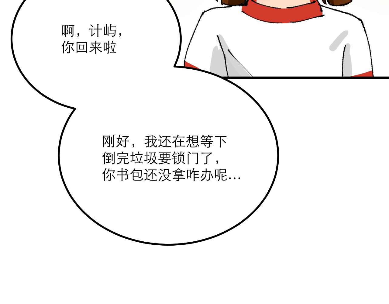 变质 - 即将变质－01(2/2) - 5