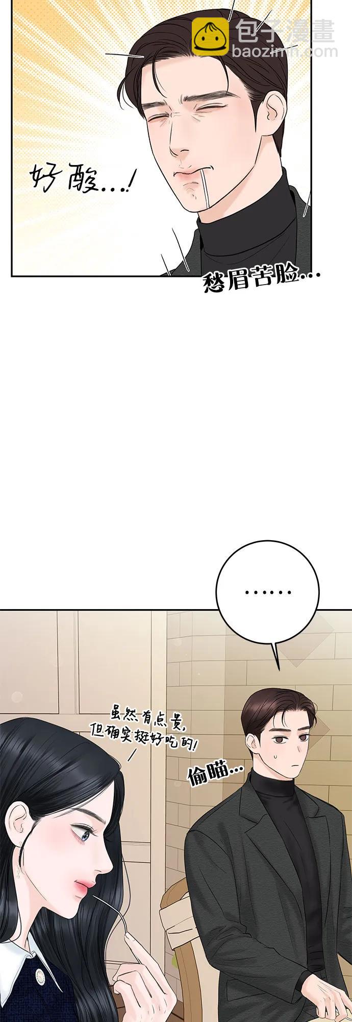 變質愛情 - [第10話] 就是想握個手而已(1/2) - 4