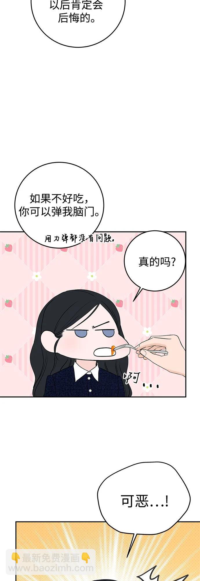 變質愛情 - [第10話] 就是想握個手而已(1/2) - 6