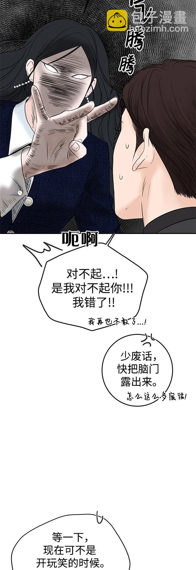 變質愛情 - [第10話] 就是想握個手而已(1/2) - 1