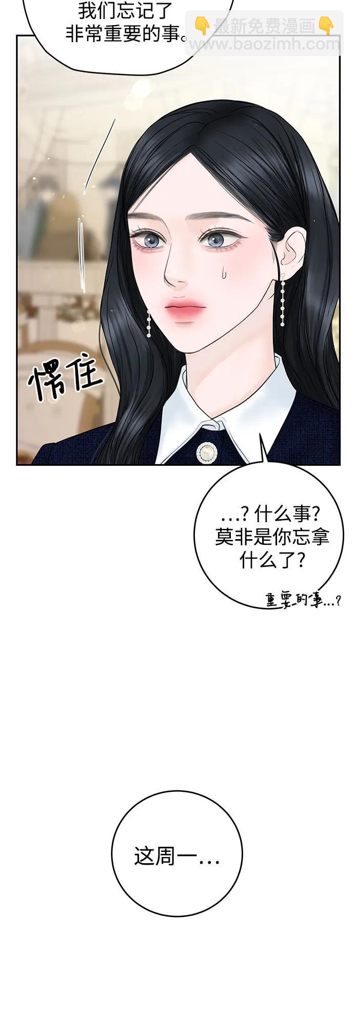 變質愛情 - [第10話] 就是想握個手而已(1/2) - 2