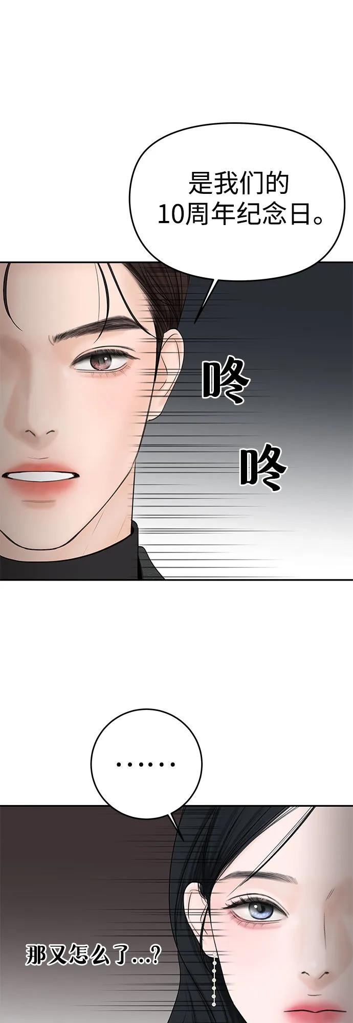 變質愛情 - [第10話] 就是想握個手而已(1/2) - 3