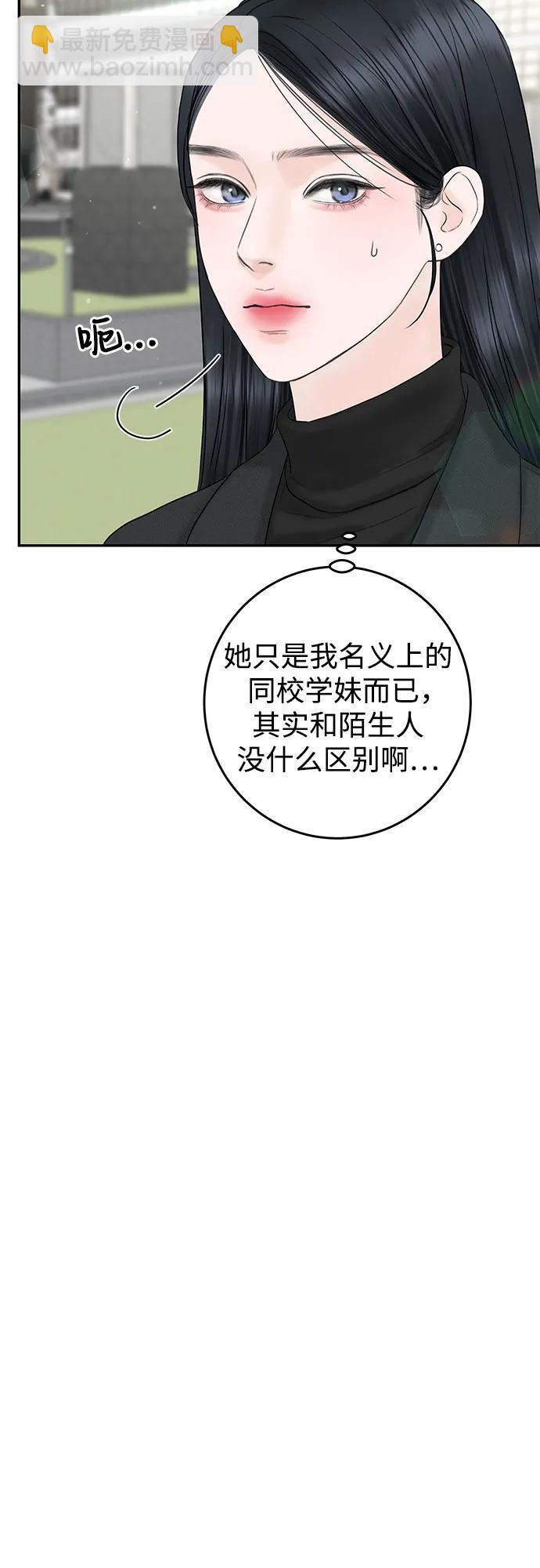變質愛情 - [第10話] 就是想握個手而已(1/2) - 1