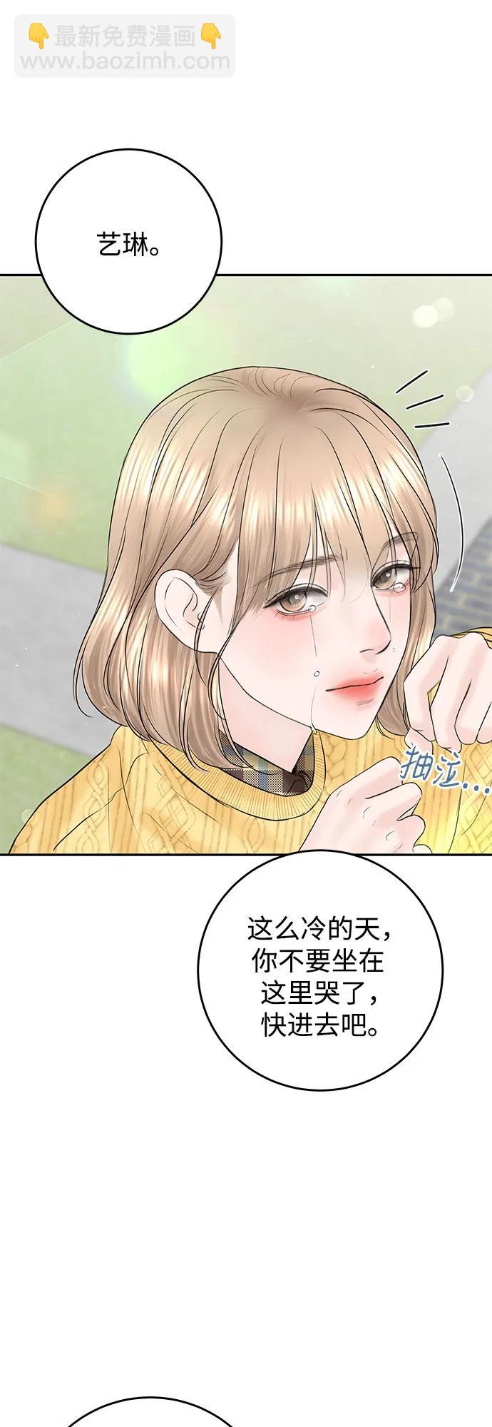 變質愛情 - [第10話] 就是想握個手而已(1/2) - 2