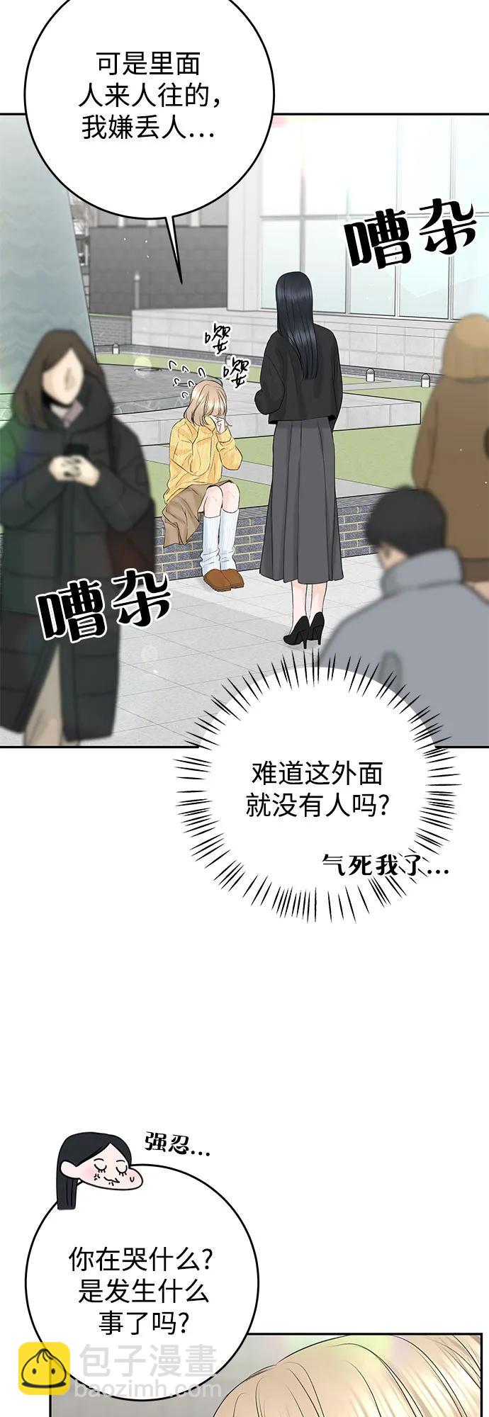 變質愛情 - [第10話] 就是想握個手而已(1/2) - 3