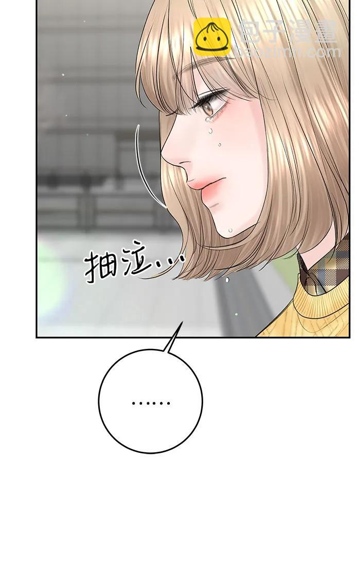 變質愛情 - [第10話] 就是想握個手而已(1/2) - 4