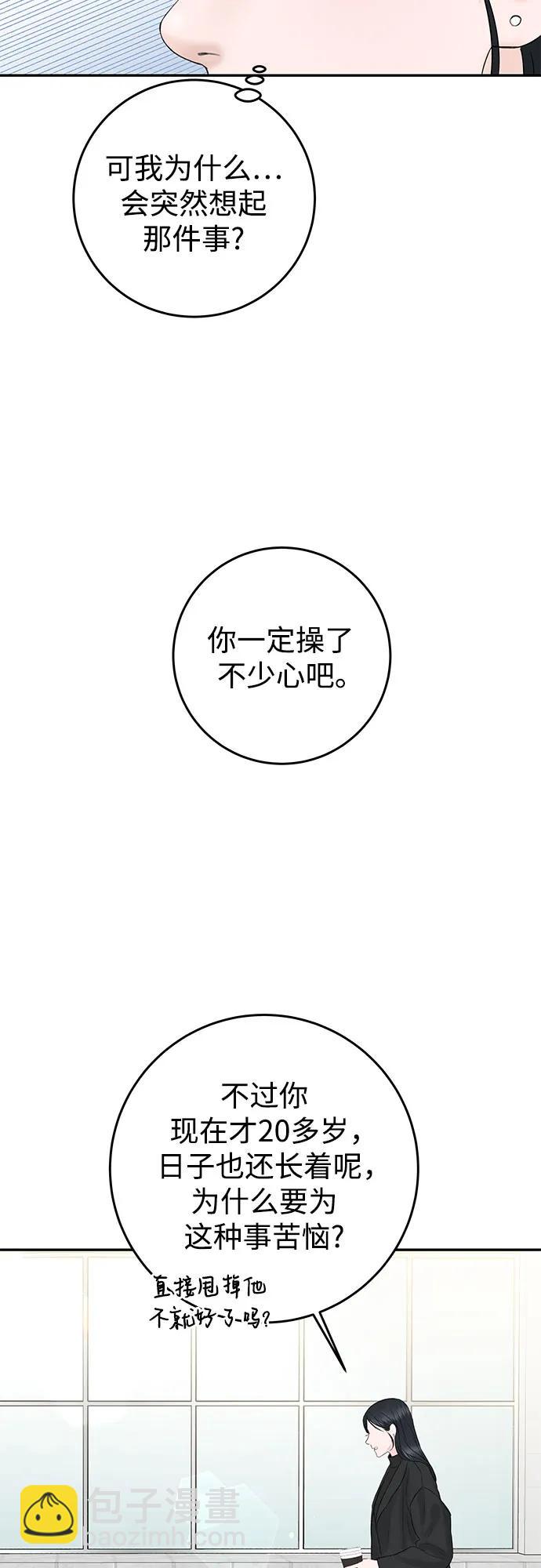 變質愛情 - [第10話] 就是想握個手而已(1/2) - 7