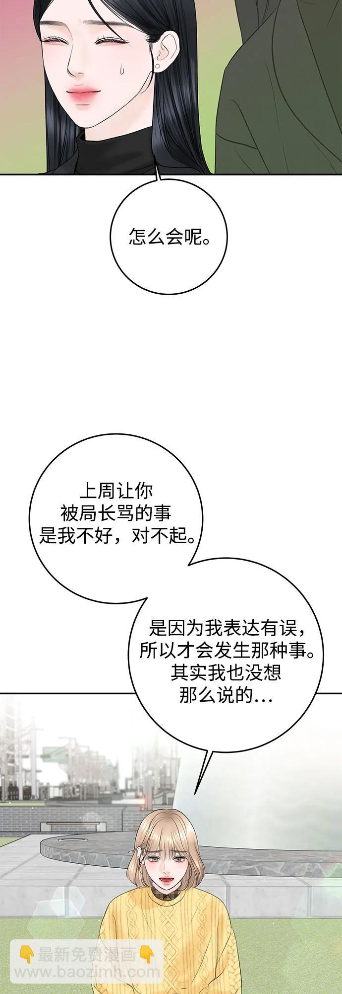 變質愛情 - [第10話] 就是想握個手而已(1/2) - 1